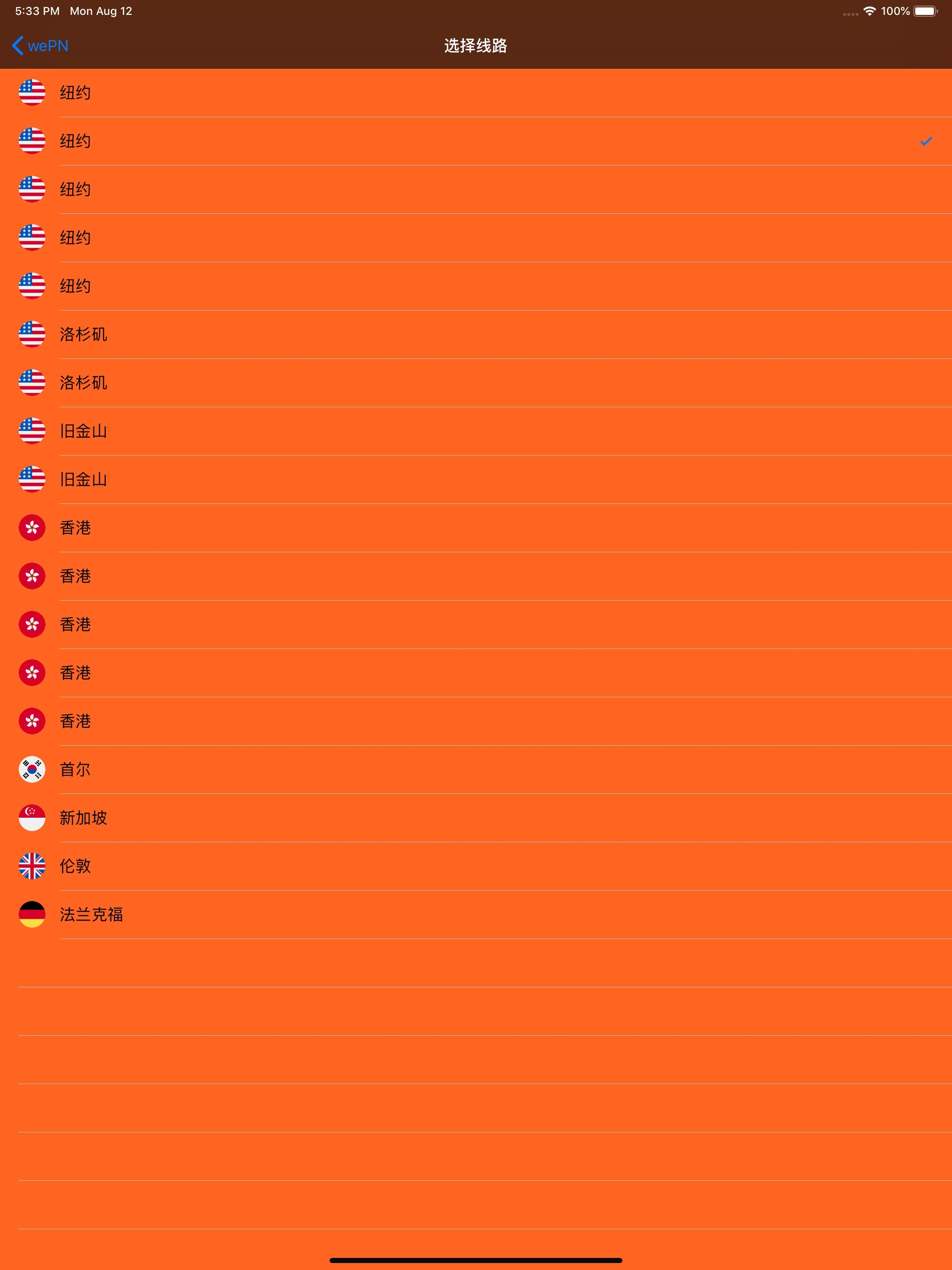 wePN -stable VPN screenshot 4