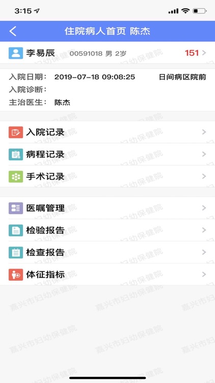 掌上医生-绍兴中心