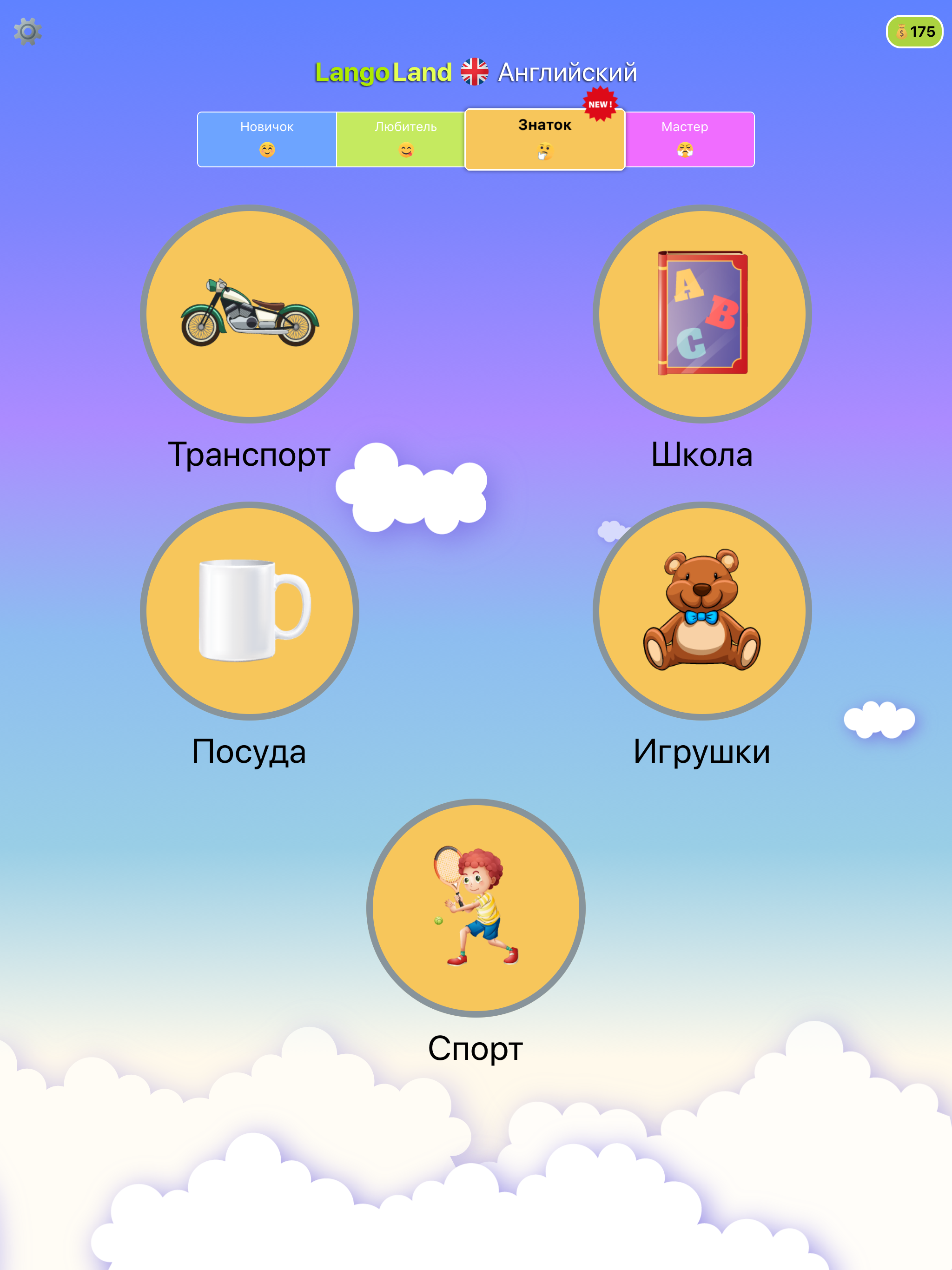 LangoLand: Английский screenshot 13