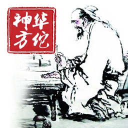 华佗神方 - 生活小偏方