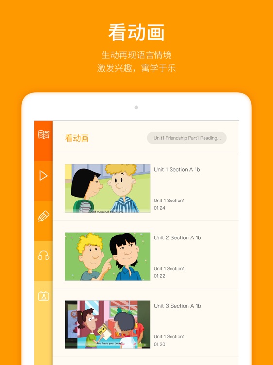 人教乐学 HD screenshot-4