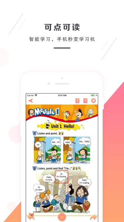 一年级上册英语-外研版小学英语