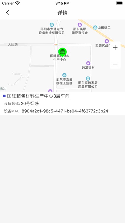 智慧消防系统客户端