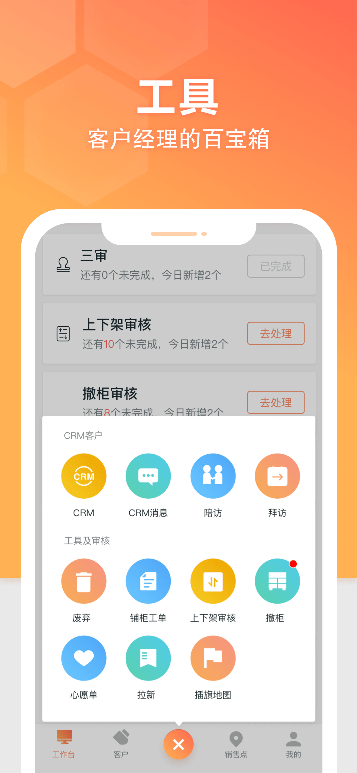 蜂小二-轻松管理协作