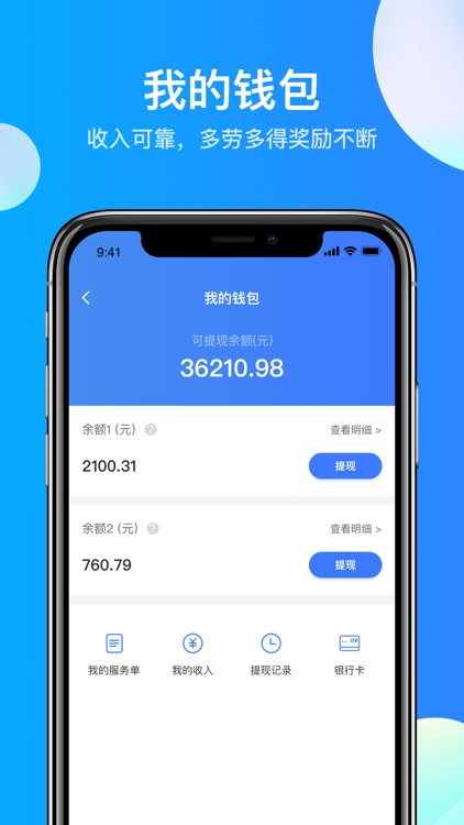 小象优服工程师 screenshot-3