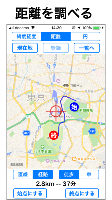 Screenshot #2 pour 地図ツール