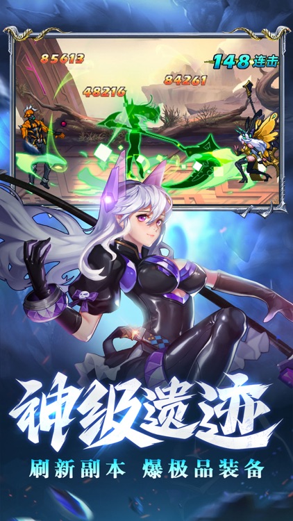 时空猎人-神龙觉醒 screenshot-4