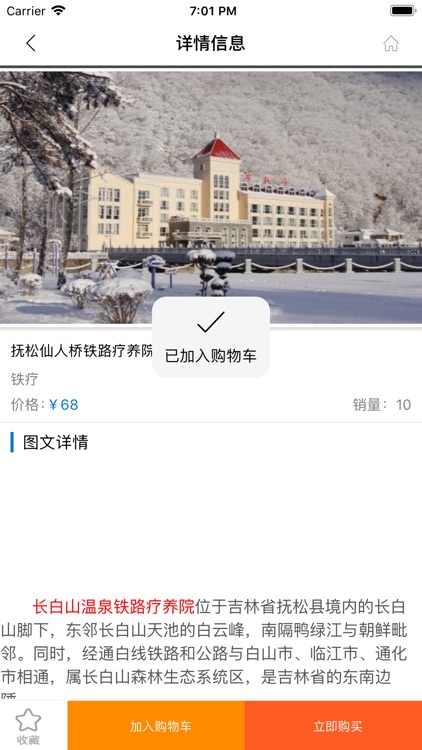 恒基旅游 screenshot-4