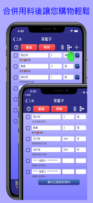 我的私房菜- 美食家 烹飪日記 食譜記錄 減肥食譜 食在方便(圖4)-速報App