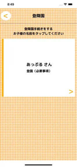 Game screenshot かぼちゃ畑保育園 apk