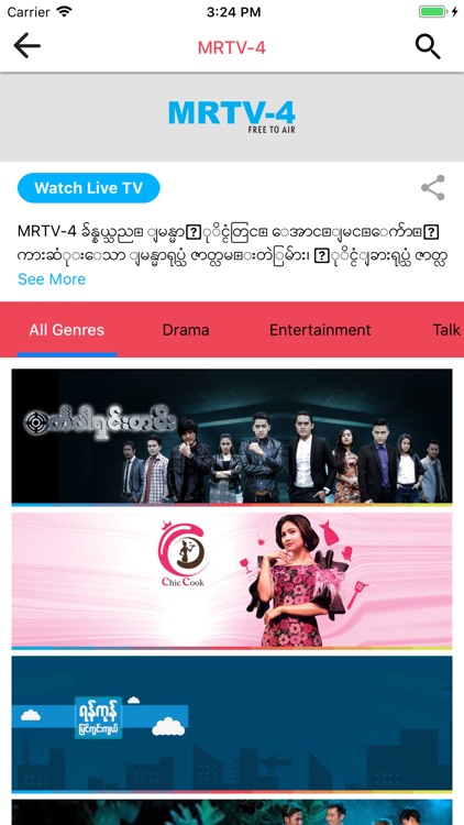 Pyone Play screenshot-3
