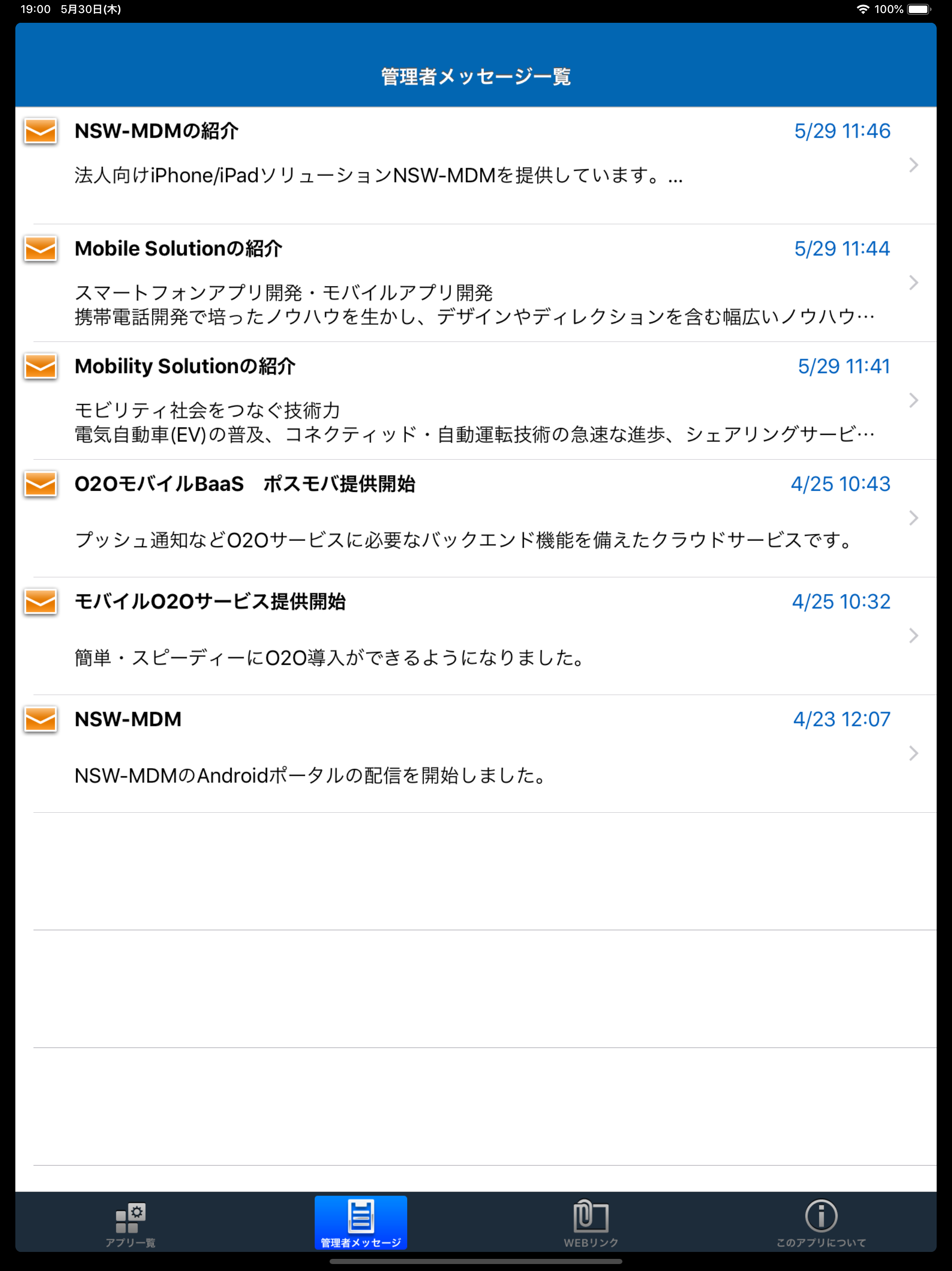 NSW-MDM Portal screenshot 6