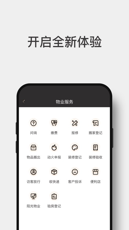 樾享家 screenshot-3