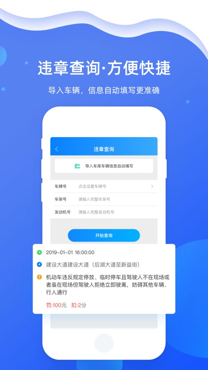 智在前行 screenshot-3