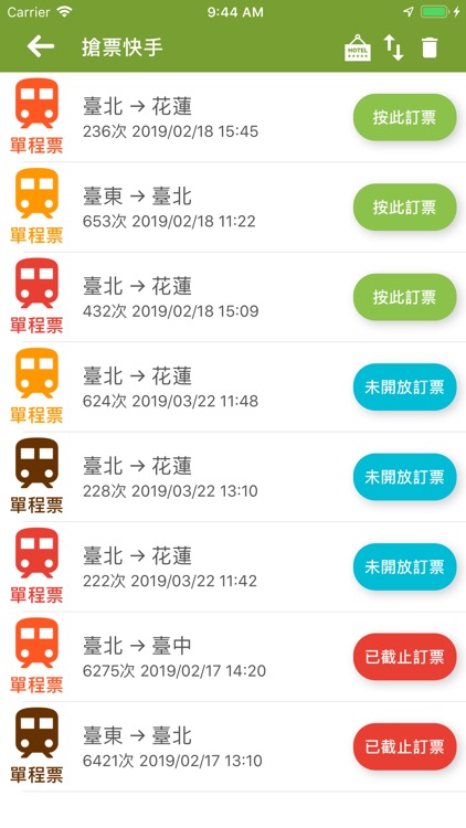 台鐵訂票通 screenshot-4