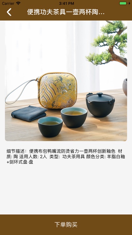 古舟茶具