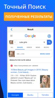 reverse image search & lookup айфон картинки 2