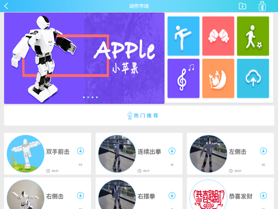 Screenshot #5 pour AELOS 1S