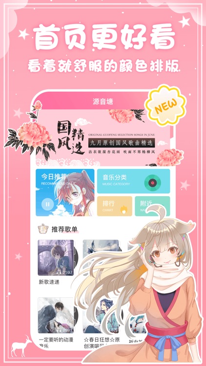 源音塘-全新的二次元音乐-原创音乐平台