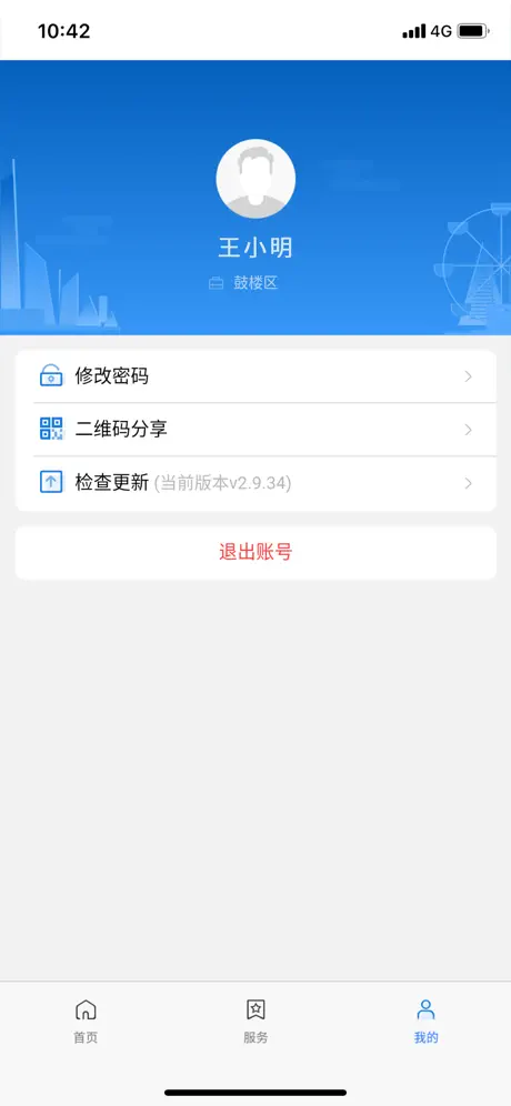 鼓楼智脑