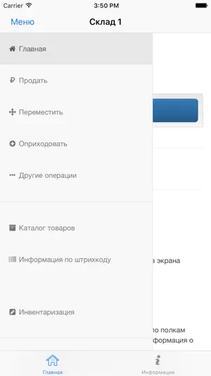 Outofbox.ru Склад 3 Hybrid screenshot 1