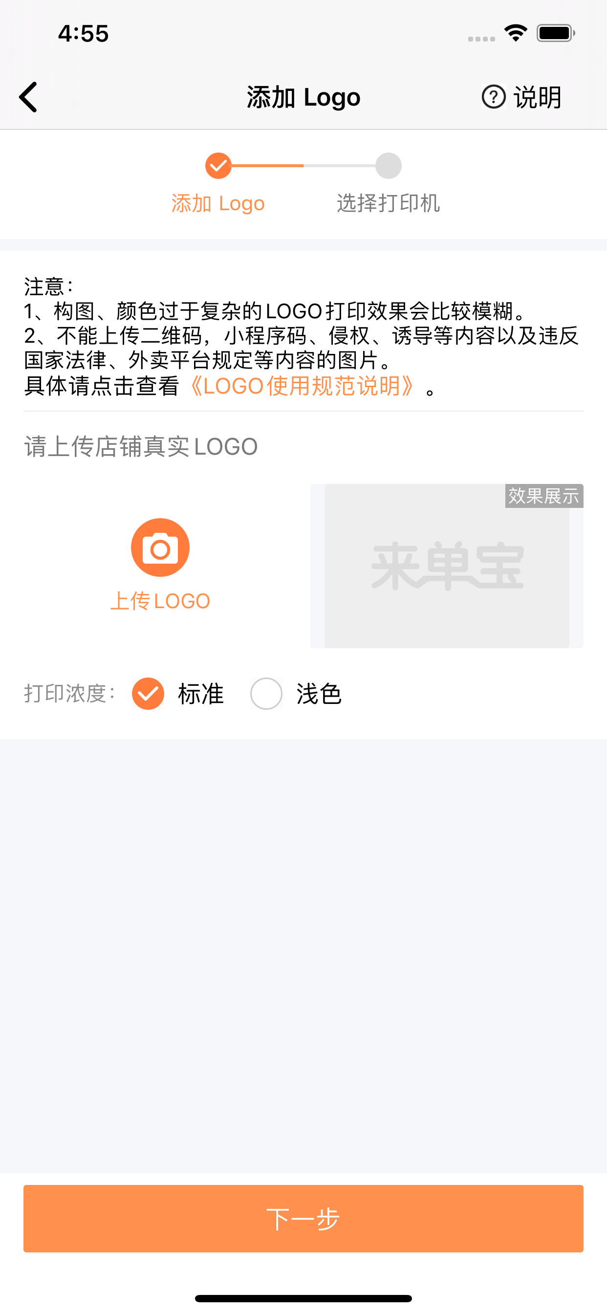 来单宝
