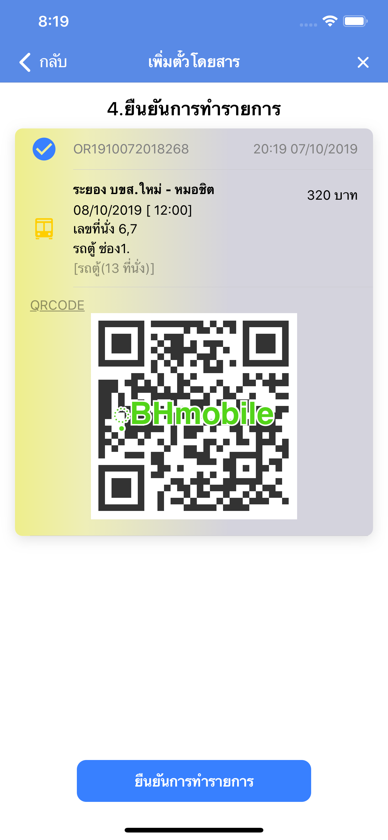 BH Mobile
