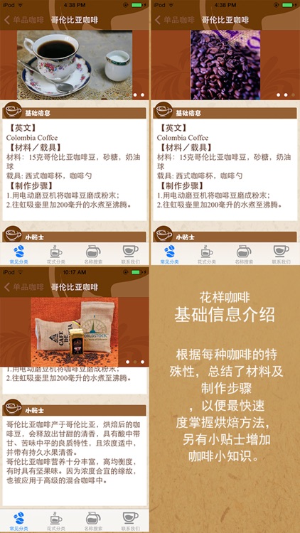 花样咖啡-时尚咖啡百科