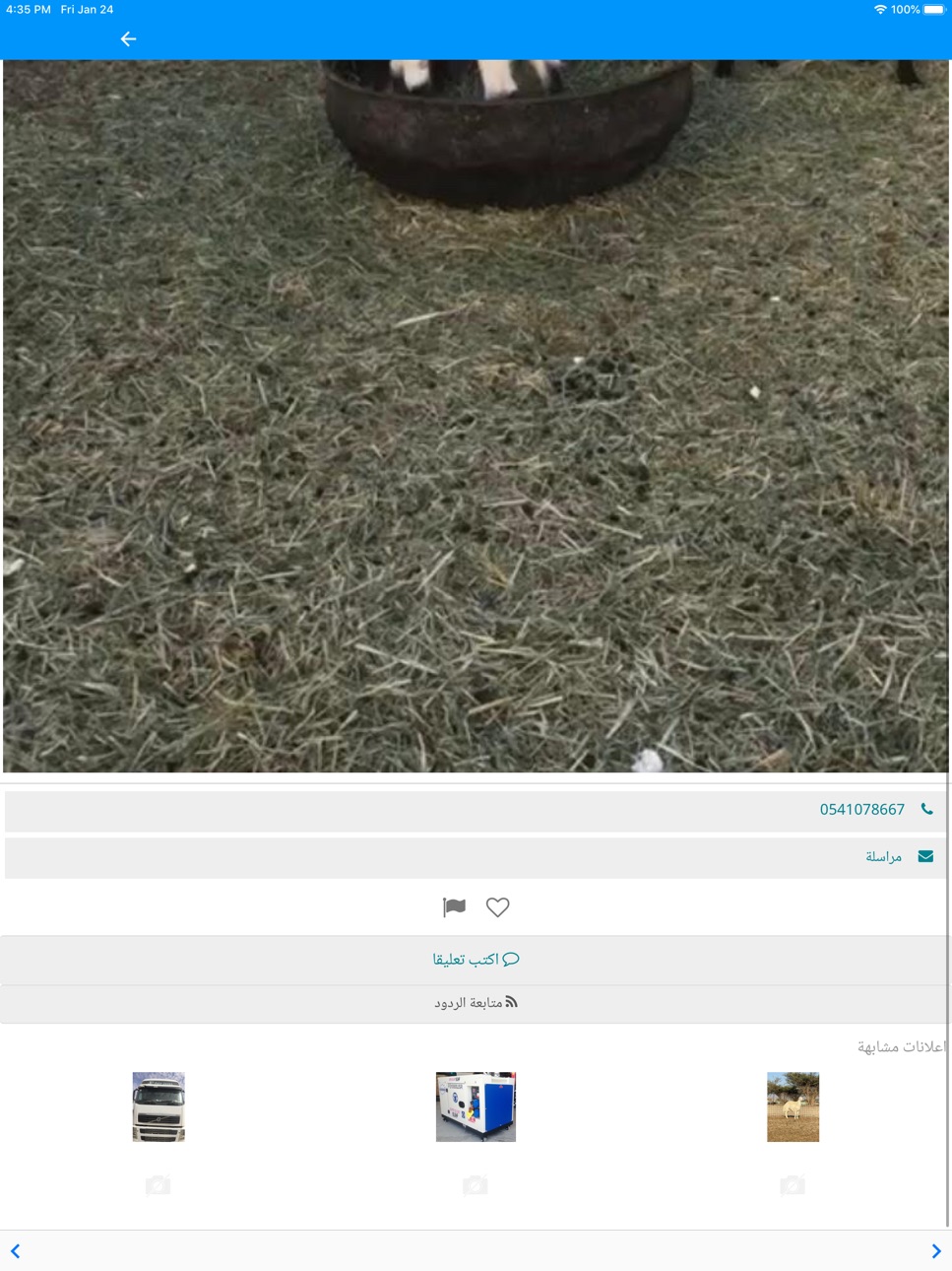iPad screenshot