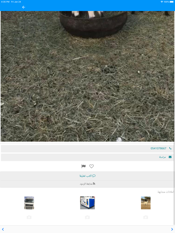 حراج أبو جمعة iPad screenshot 4 - Shopping app