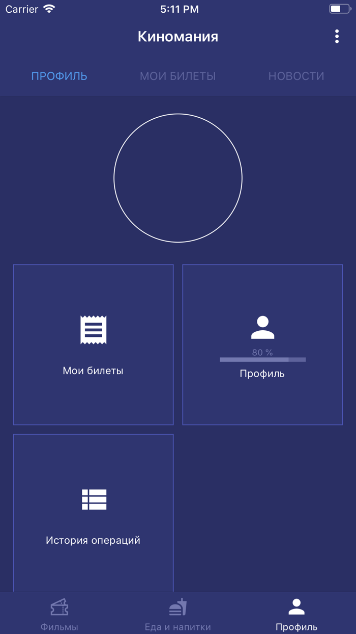 Киномания Югорск