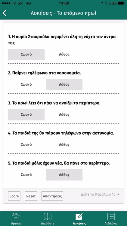 To periptero stin Aristotelous screenshot-3
