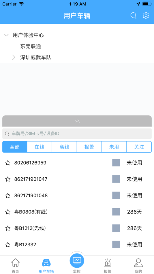 #2. Track Sense (iOS) 由: 深圳市沃达孚科技有限公司