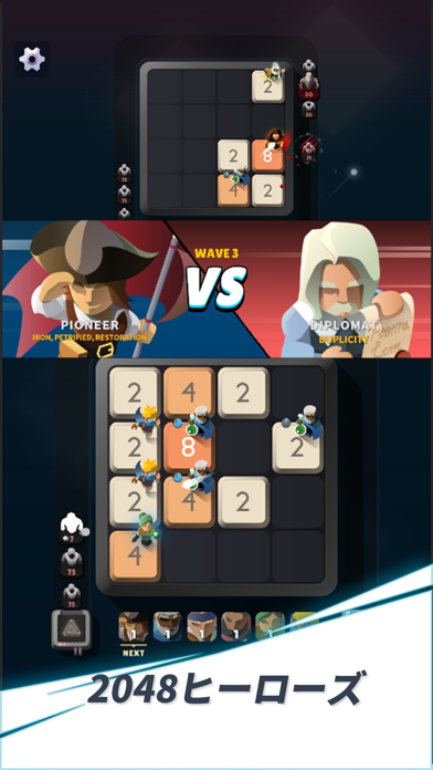 2048 Heroesのおすすめ画像1