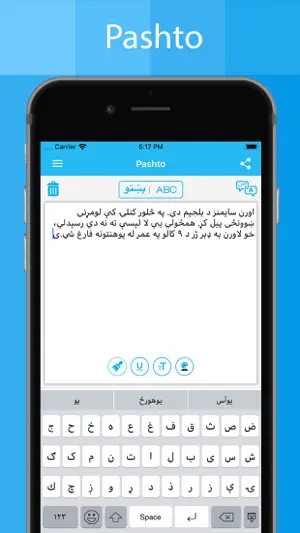 Pashto Keyboard And Translator screenshot 2