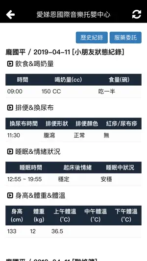 愛娣恩國際音樂托嬰中心 screenshot 3