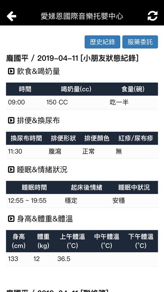 #3. 愛娣恩國際音樂托嬰中心 (iOS) 由: CHENG KAN PENG
