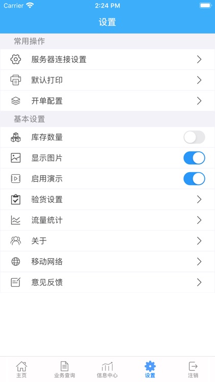 友加畅享版 screenshot-4