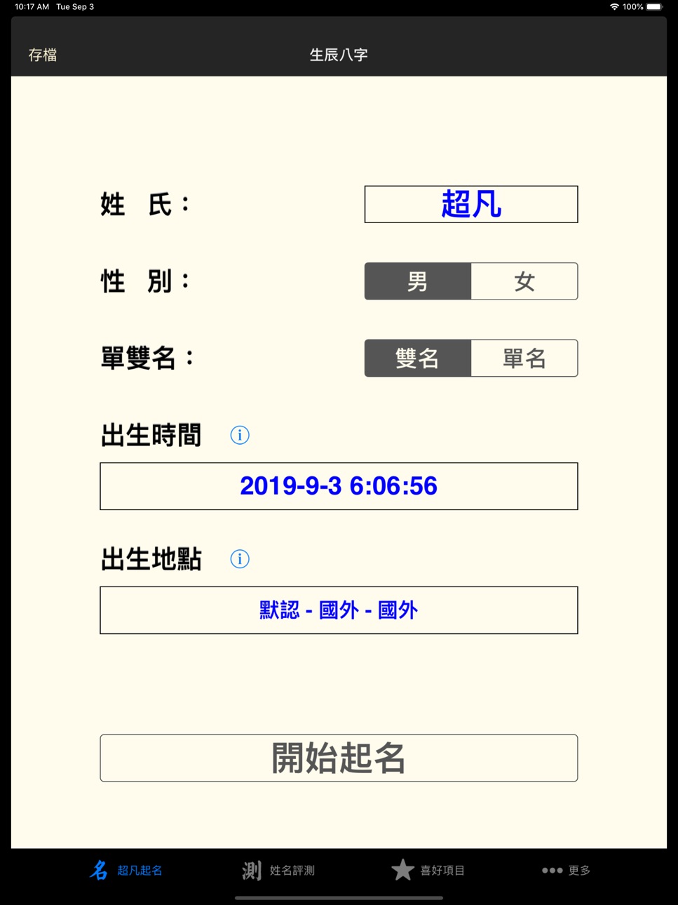 iPad screenshot
