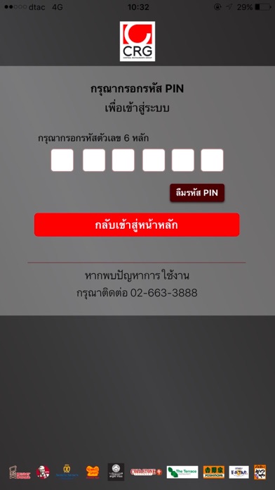 Screenshot #2 pour CRG Gift Card