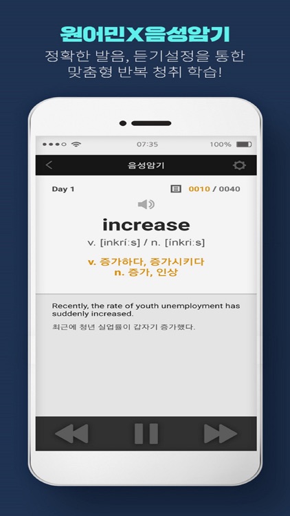 Word master 워드마스터 고등 BASIC(개정) screenshot-3