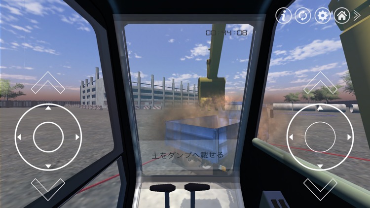 重機でGo -ショベルカーPLUS- screenshot-0