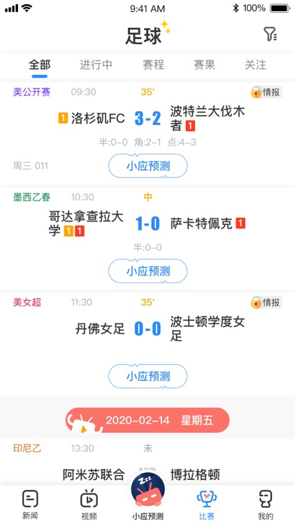 球必应 screenshot-3