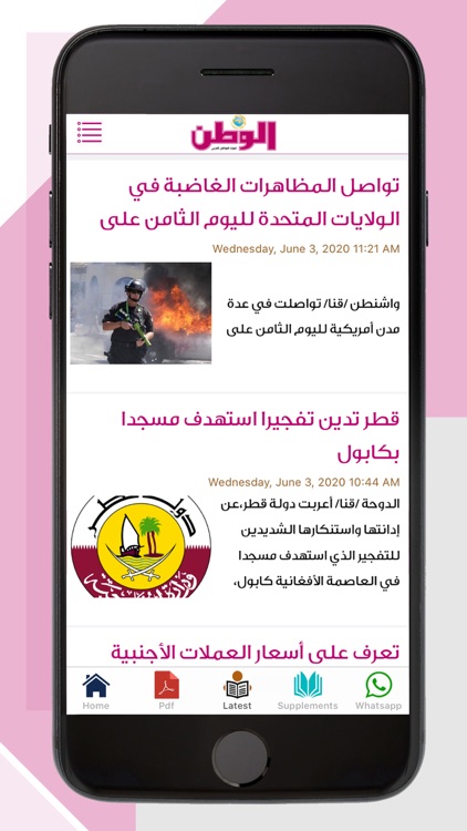 Al-Watan news  - جريدة الوطن screenshot-3