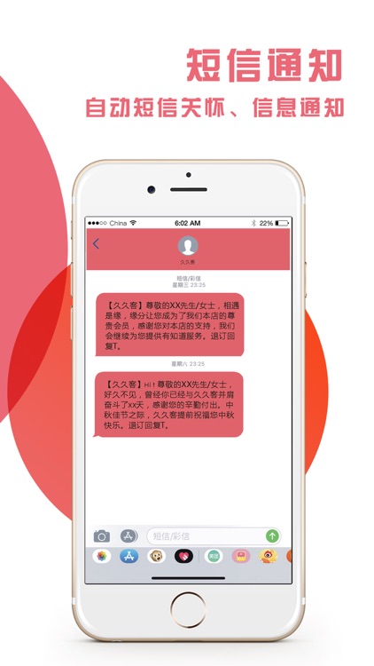 久久客-会员积分管理生意记账收银系统 screenshot-6
