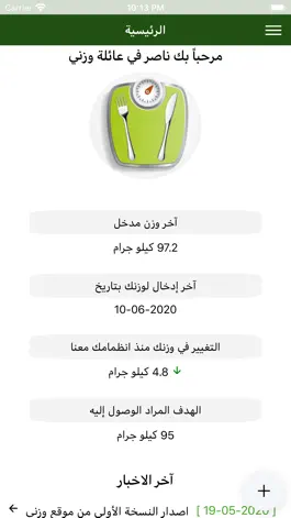 Game screenshot وزني mod apk