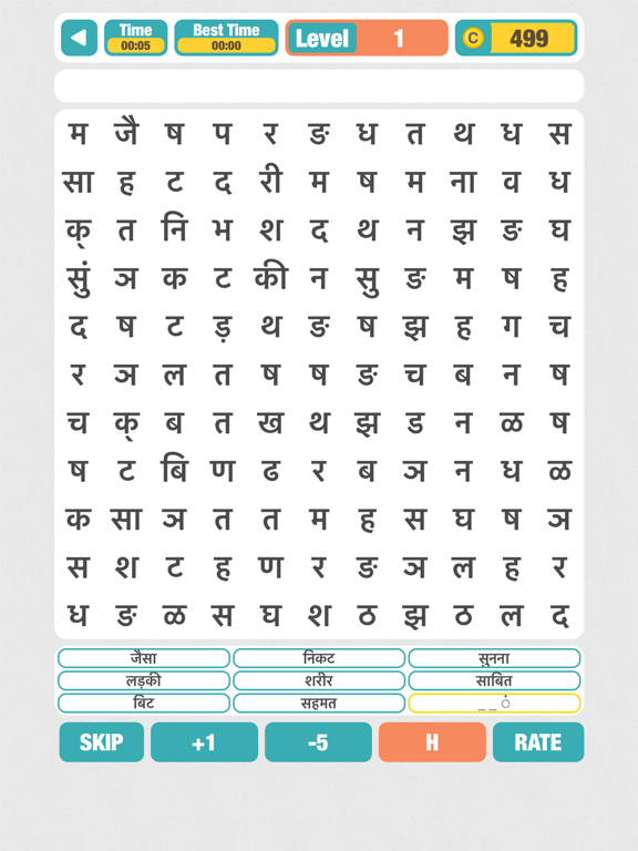 Screenshot #6 pour Shabdo Search