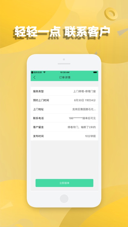众乐家政-师傅版