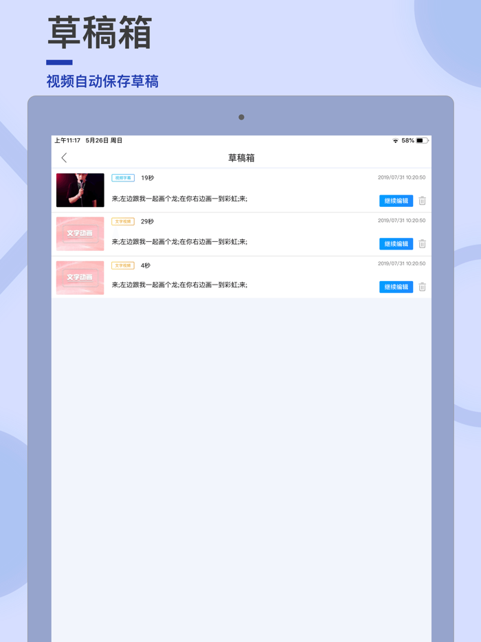 字视-文字说话视频