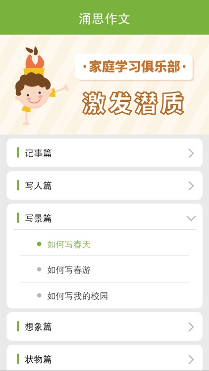 同步助学 screenshot-7